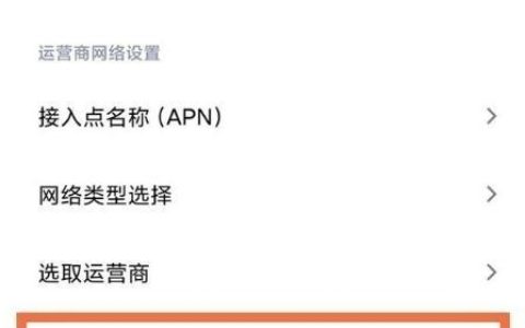 如何启用电话卡？