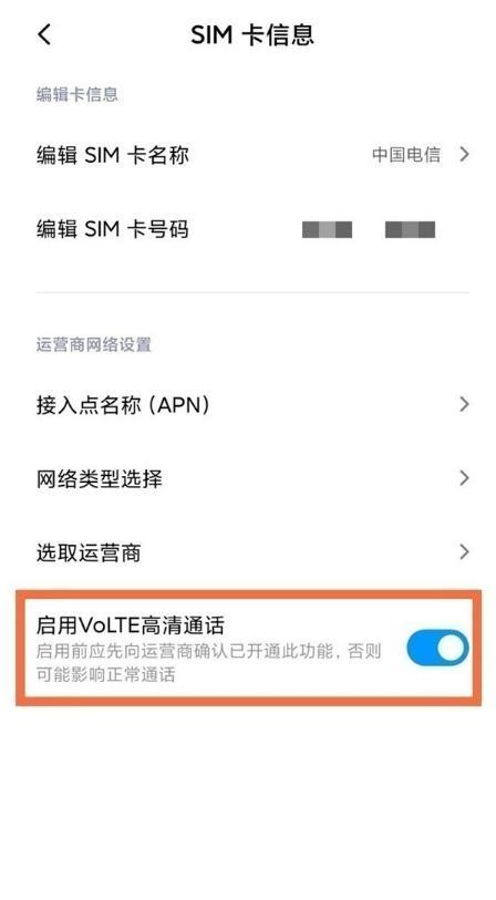 如何启用电话卡？