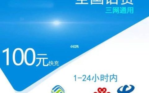 能不能用话费充话费？