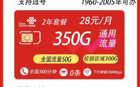 校园流量卡：大学生专属的通信神器
