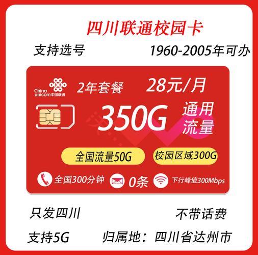 校园流量卡：大学生专属的通信神器