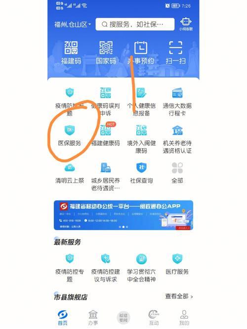 如何办理家庭手机卡？