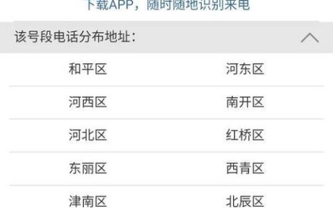 如何隐藏电话号码归属地？