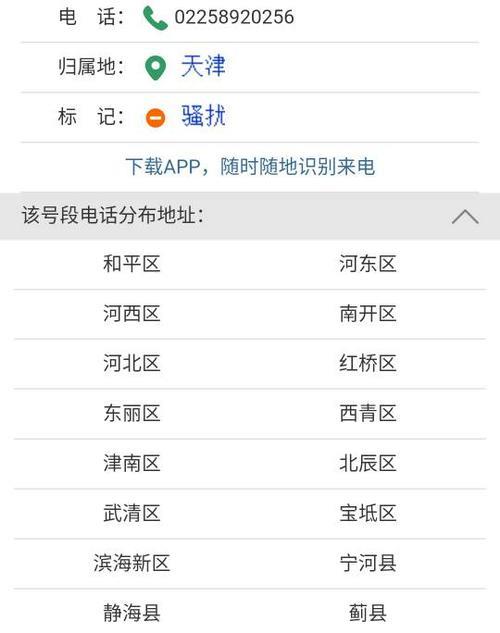 如何隐藏电话号码归属地？