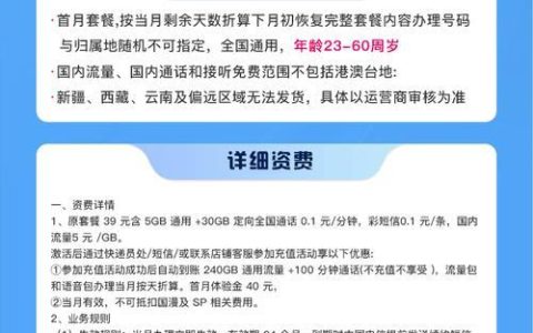 长期有效最划算的电话卡套餐：2024年最新攻略