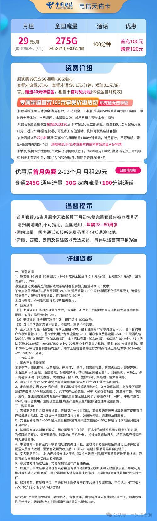 长期有效最划算的电话卡套餐：2024年最新攻略