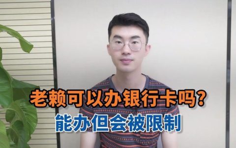 帮老赖办银行卡犯罪吗？