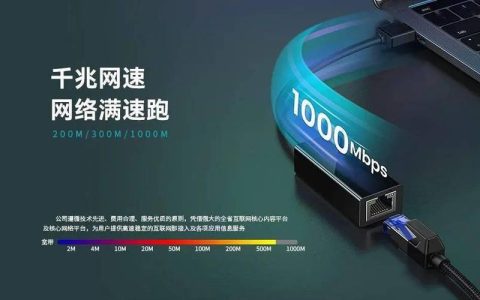 天隆广电宽带：快速稳定的深圳宽带服务