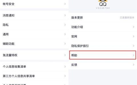 QQ如何冻结自己的账号？