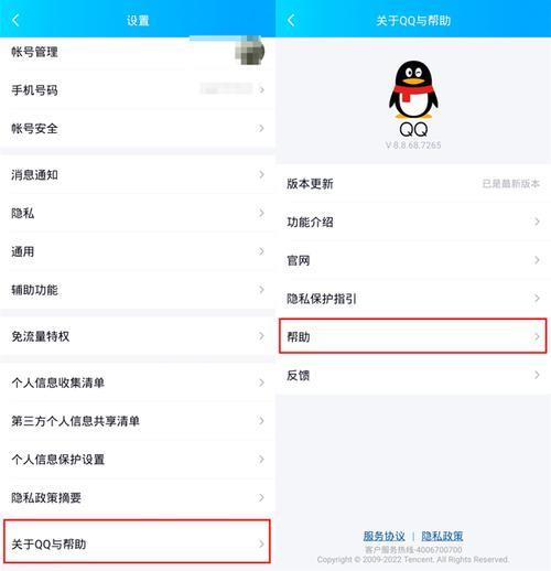 QQ如何冻结自己的账号？
