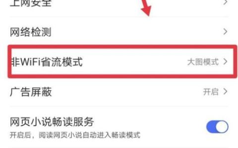 家用wifi流量够用吗？如何查询和节省流量？