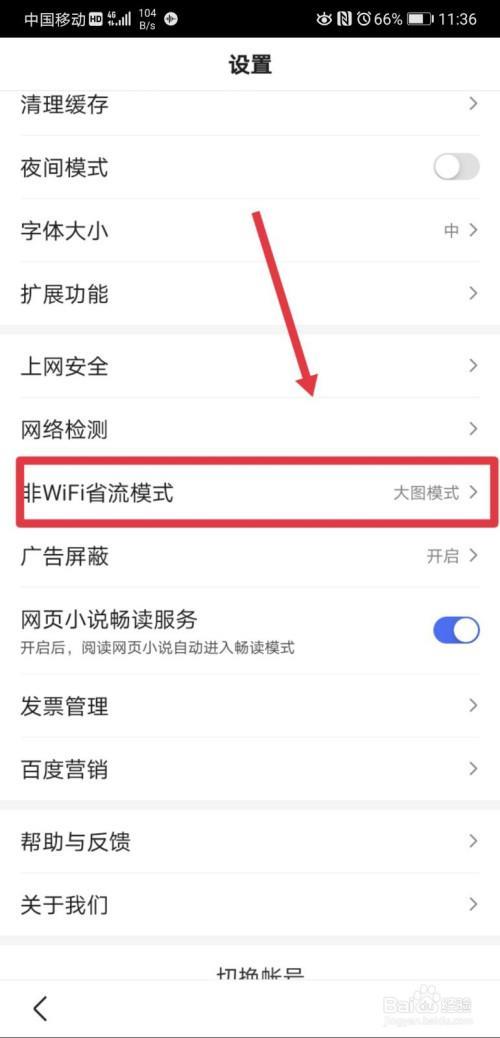 家用wifi流量够用吗？如何查询和节省流量？