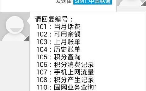 手机国际短信费是怎样产生的?