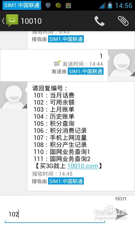 手机国际短信费是怎样产生的？