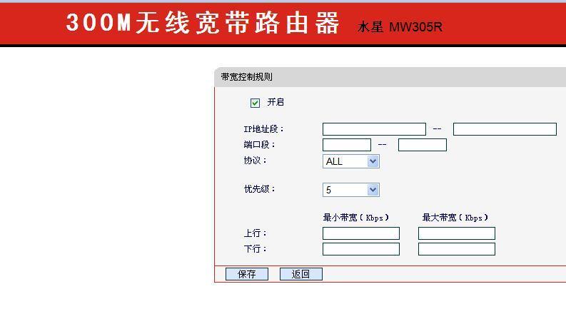 如何分配路由器