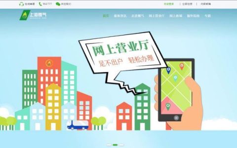 北京天然气公司营业厅：查询网点、服务指南、常见问题