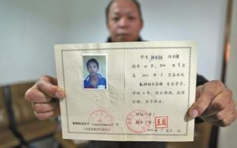 1990年中专毕业证编号规则详解