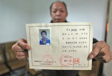 1990年中专毕业证编号规则详解