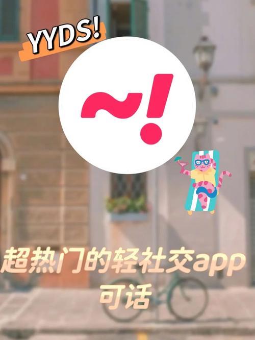 加通讯录好友软件：快速扩充社交圈的利器
