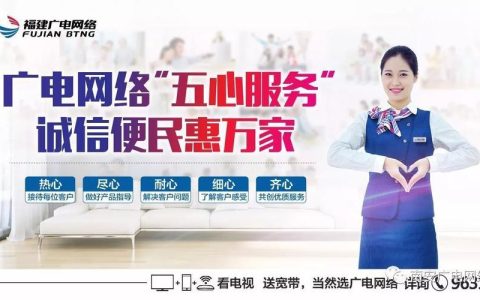 江西广电网络24小时电话：畅享无忧服务