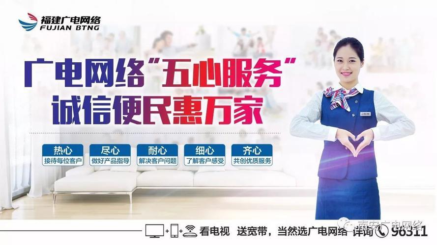 江西广电网络24小时电话：畅享无忧服务