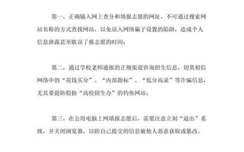 安全上网的建议