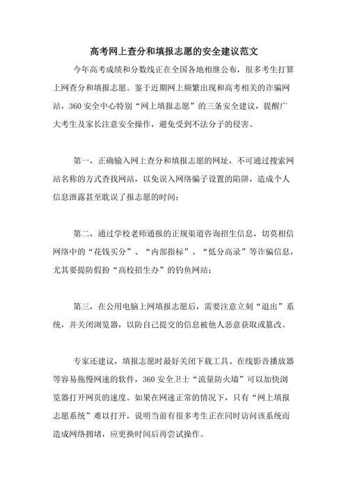 安全上网的建议