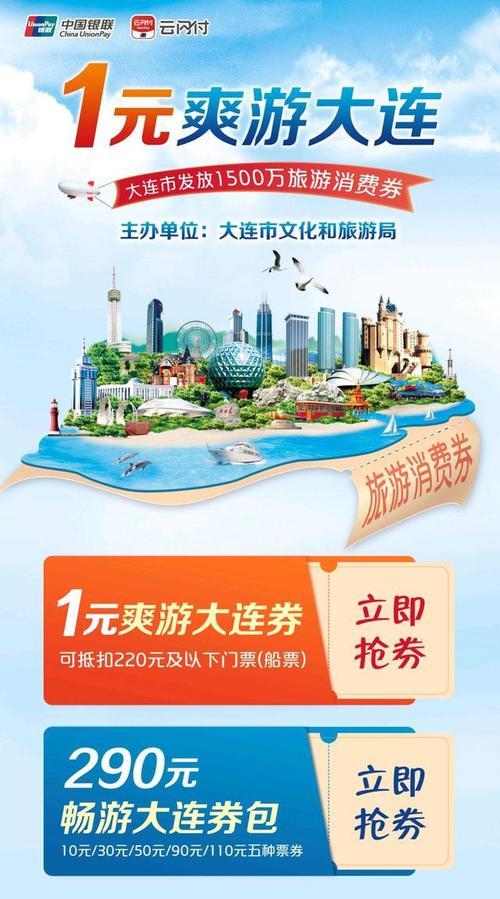 大连电话卡选购指南：畅游大连，尽享实惠