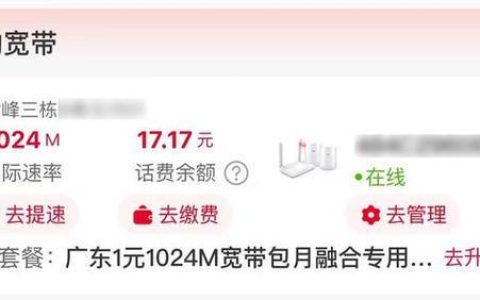 北京宽带网络：速度快、价格低、服务好