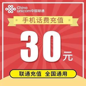 30元话费直充功能：快速便捷话费充值新体验