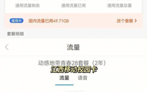 10GB流量够用吗？如何节省流量？