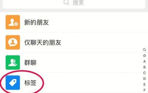 微信怎么找到最近删除的联系人？