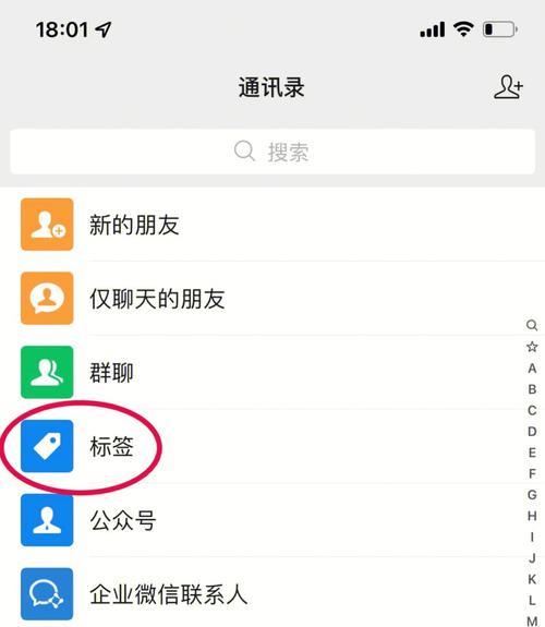 微信怎么找到最近删除的联系人？