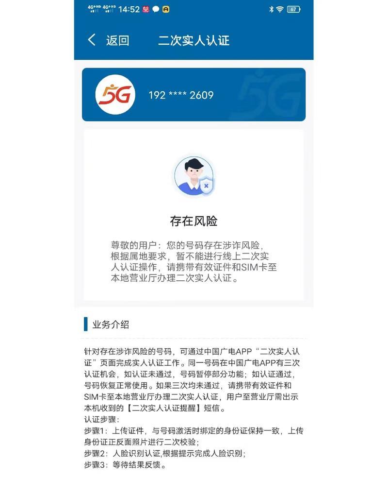 广电官网手机卡申请：详细攻略