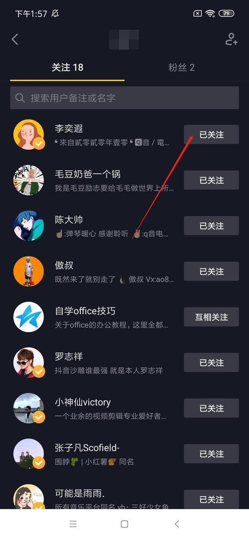 如何取消关注的视频？