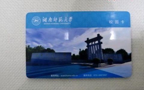 师大校园卡：一张卡，畅享校园生活