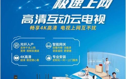 广电网络宽带营业厅：一站式宽带服务新体验