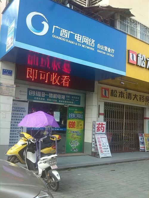 广电营业厅查询：快速找到附近的营业厅