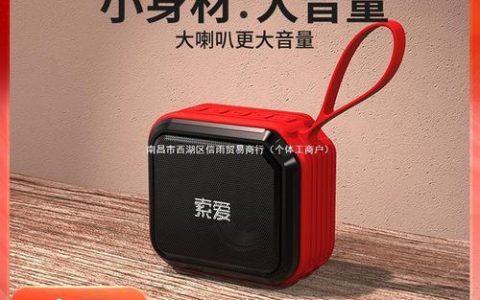 音响小型插卡：迷你音乐伴侣