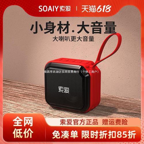 音响小型插卡：迷你音乐伴侣