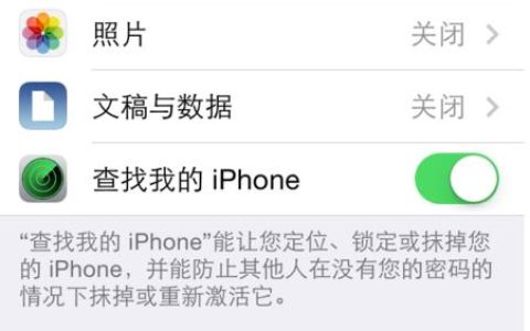 如何删除iCloud通讯录？