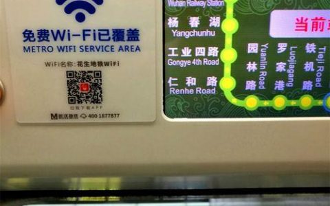 地铁无线网络：随时随地畅享便捷网络