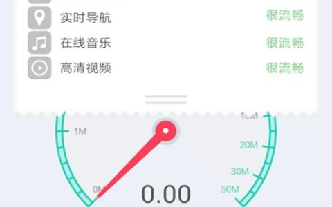 天心区网络测速：了解您的网络性能