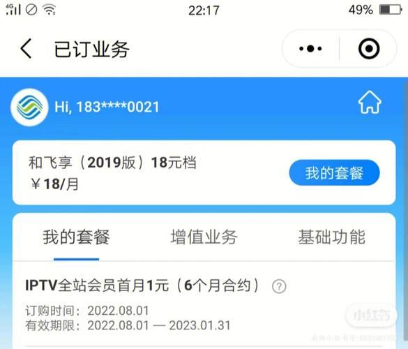贵宾厅怎么退订？
