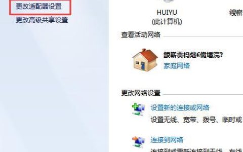 电脑无线网图标不显示怎么办？