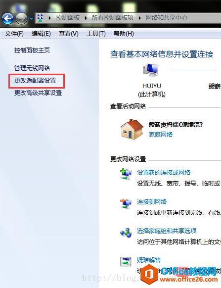 电脑无线网图标不显示怎么办？