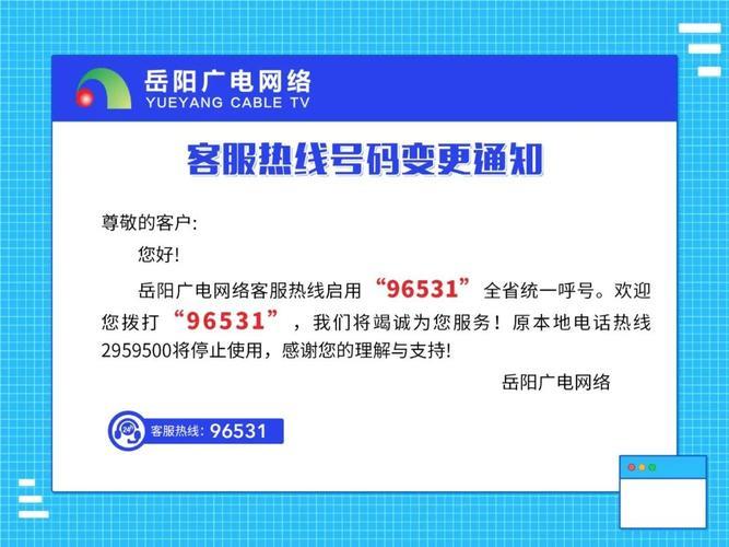 广电网络电话号是多少？