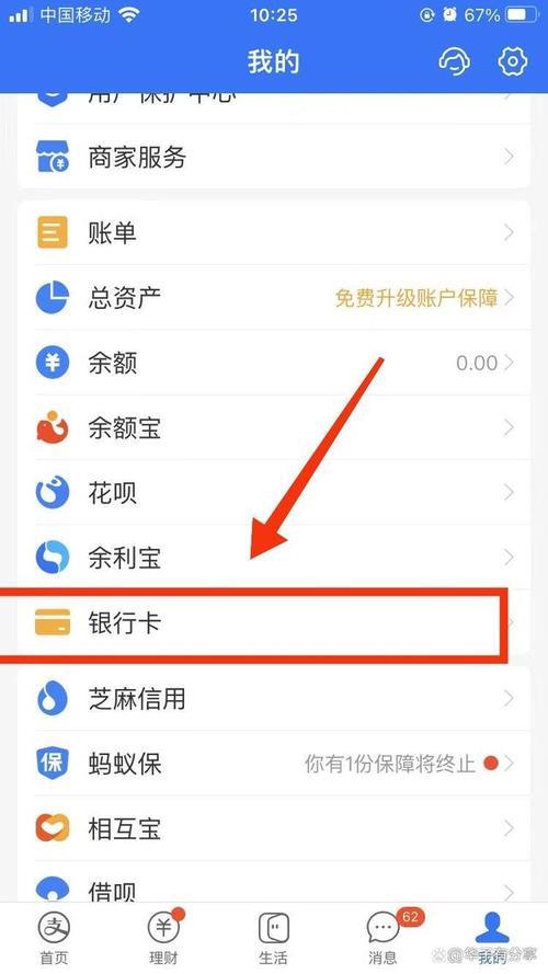 如何查询卡号？