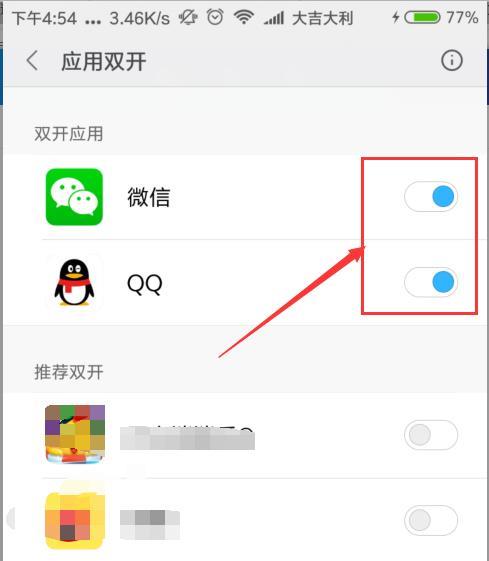 安卓手机双开微信怎么弄？