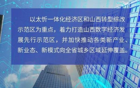 广电一网整合：推动媒体融合发展，助力数字经济